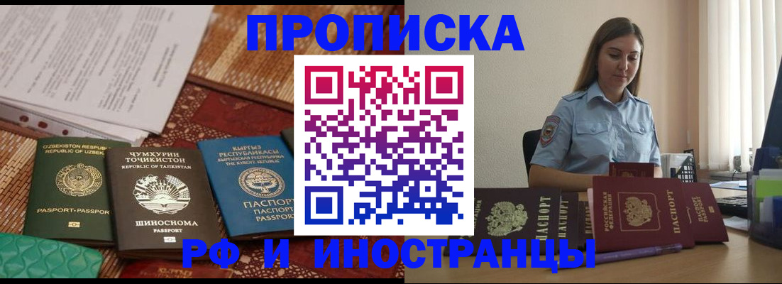 временная регистрация для всех в Суздали