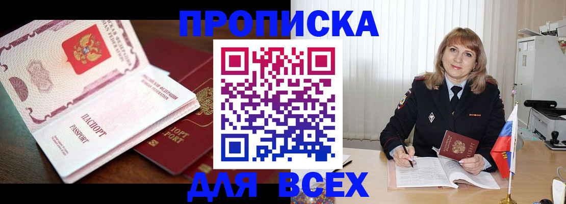 временная регистрация в Суздали