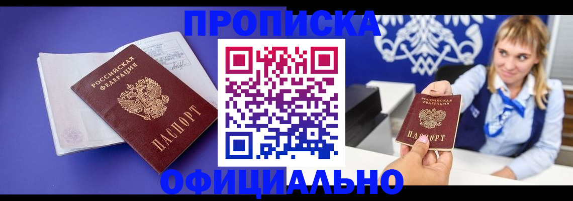 временная регистрация 2025 в Суздали