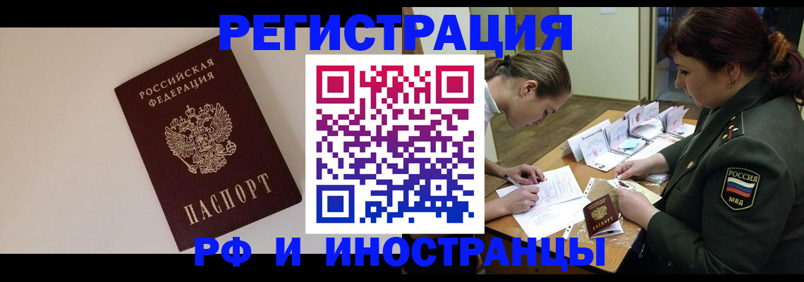 временная регистрация для школы в Суздали