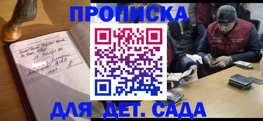 прописка регистрация в Суздали
