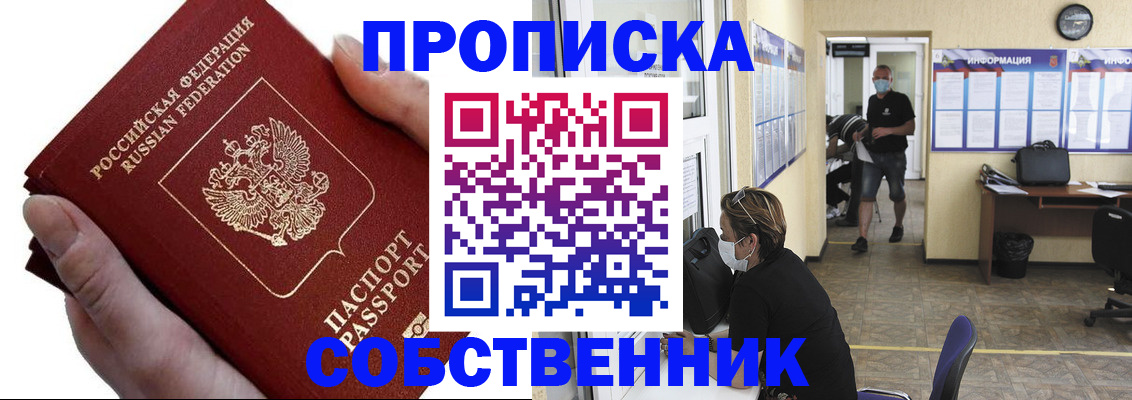 временная регистрация надежно в Суздали