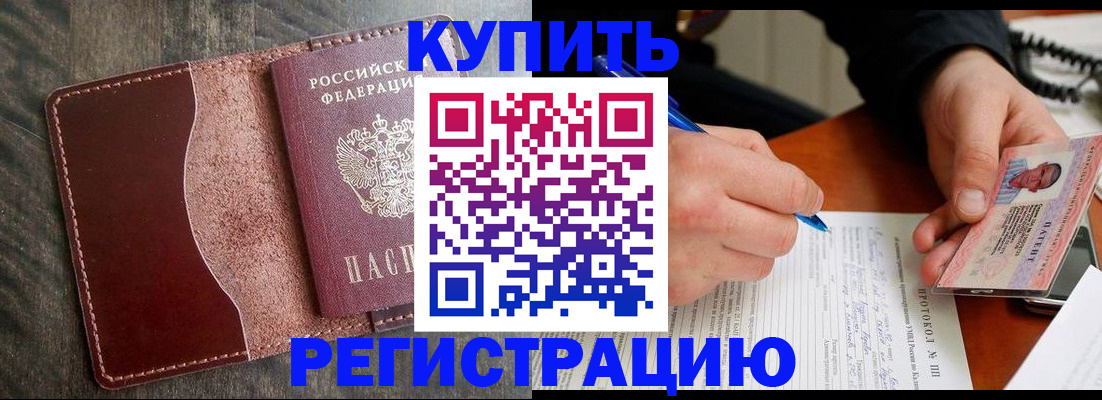 прописка штамп в Суздали